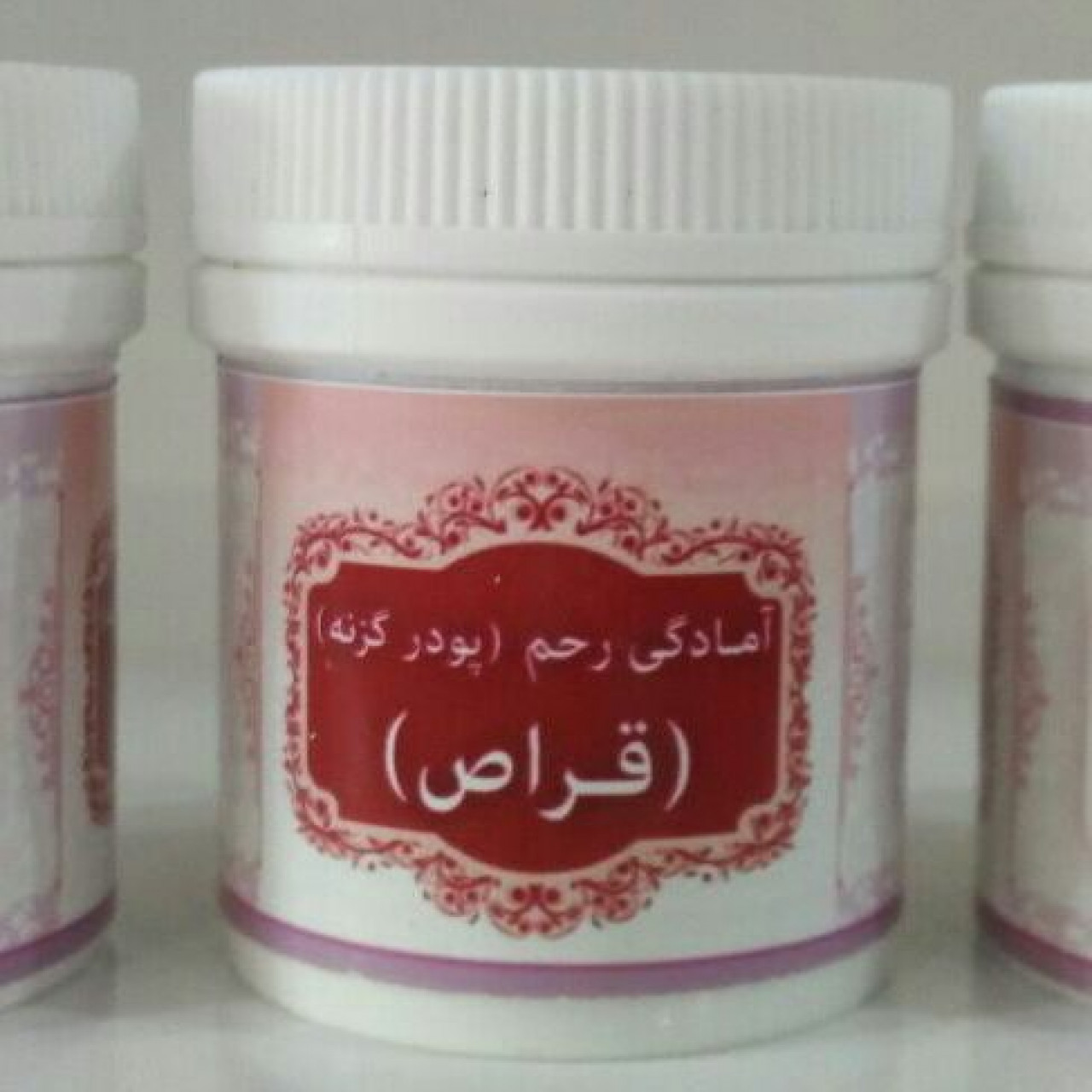 پودر گیاهی قراص  (انتخاب پست پیشتاز)