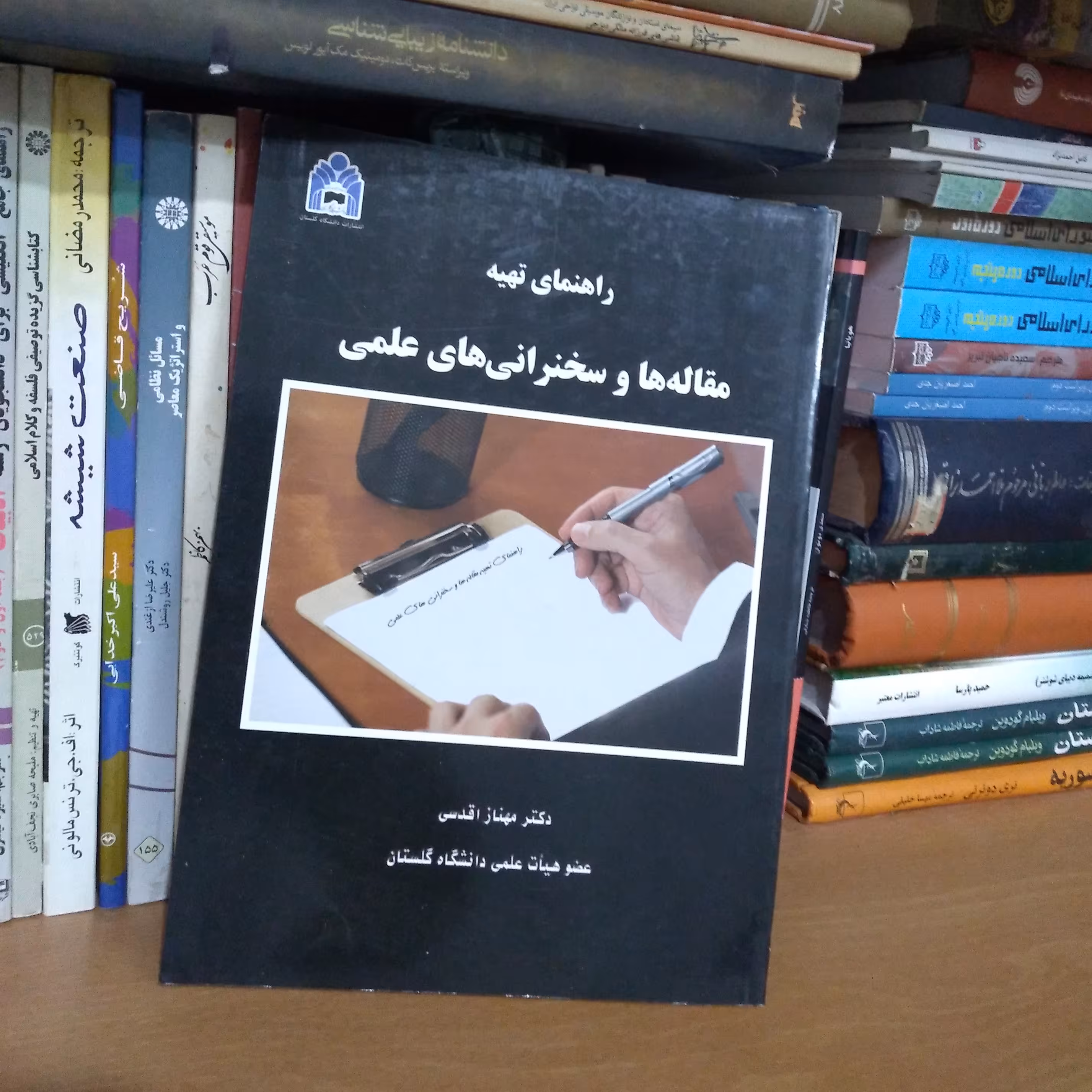 راهنمای تهیه مقاله ها و سخنرانی های علمی