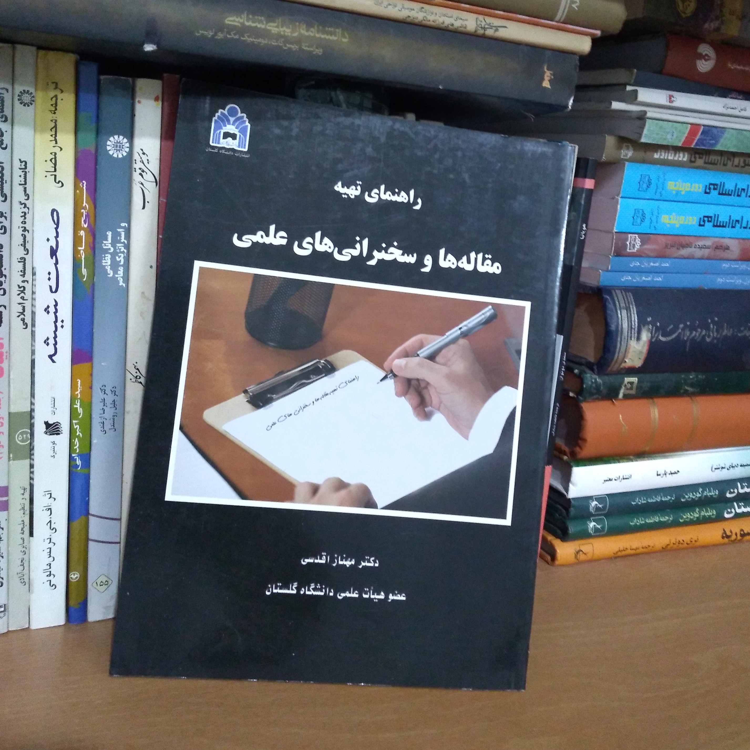 راهنمای تهیه مقاله ها و سخنرانی های علمی