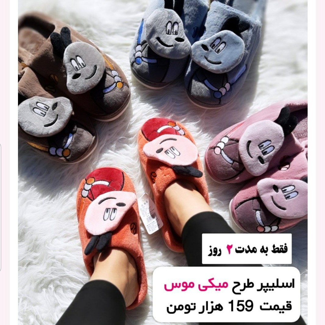 اسلیپر طرح میکی موس بنفش تخفیف فقط دو روز سایز 36 37 38 39 فقط 2 عدد مانده