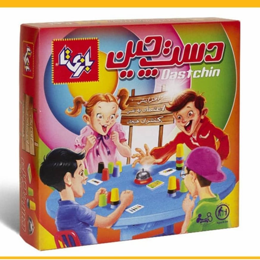 بازی فکری دستچین
