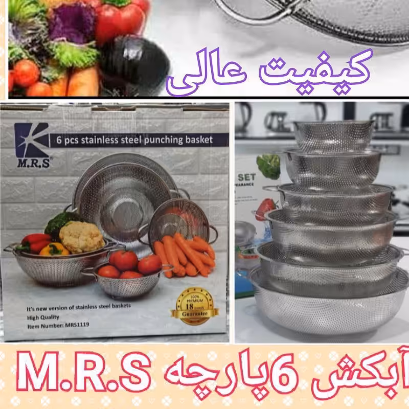 سرویس آبکش 6 عددی پانچ
