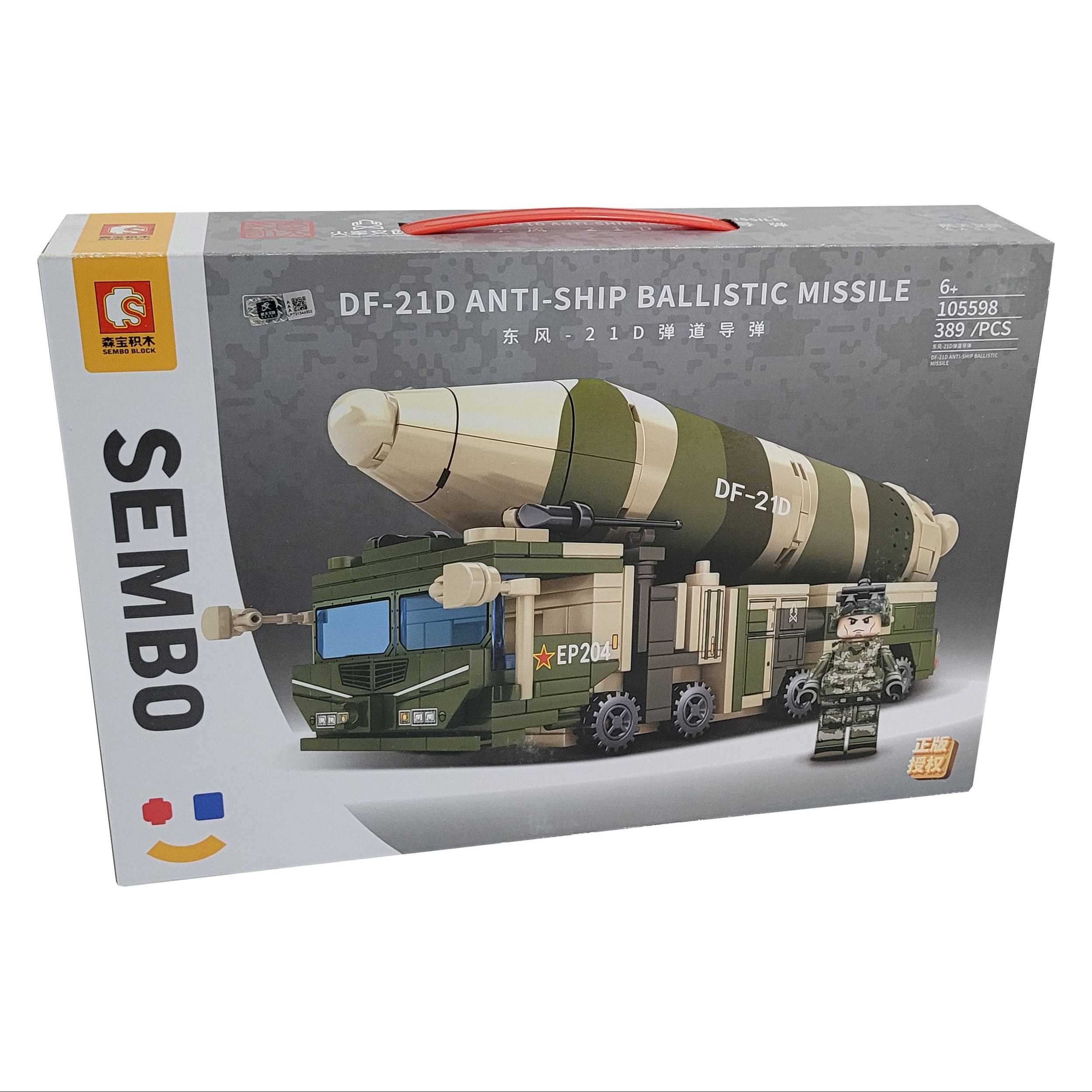 لگو ساختنی کامیون حمل موشک بالستیک 389 قطعه ای