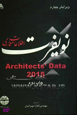 اطلاعات معماری
