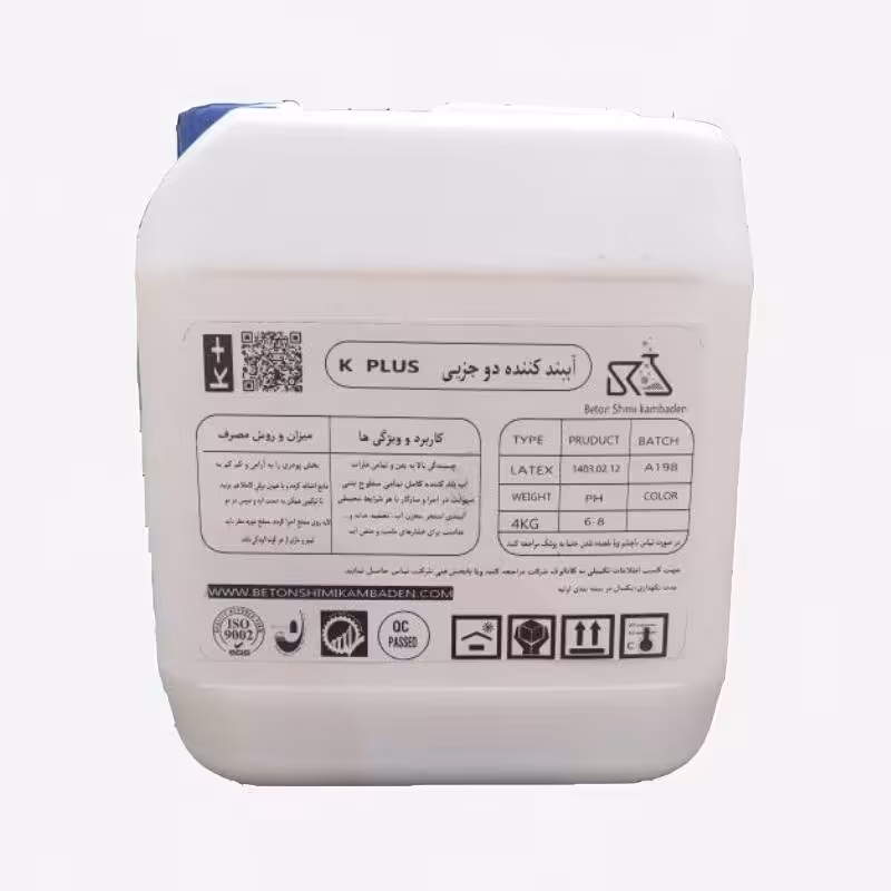 چسب آب بند  K-Plus کیلویی(ارسال از کرج و هزینه ارسال پس کرایه ) 