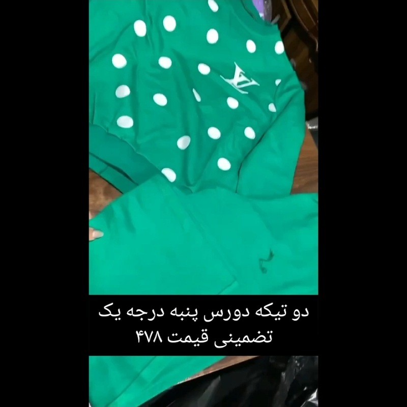 دورس دو تیکه