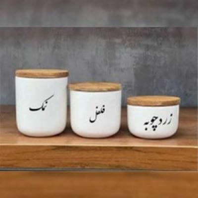 ست جا ادویه تکست سرامیک درب چوبی 3 عددی
