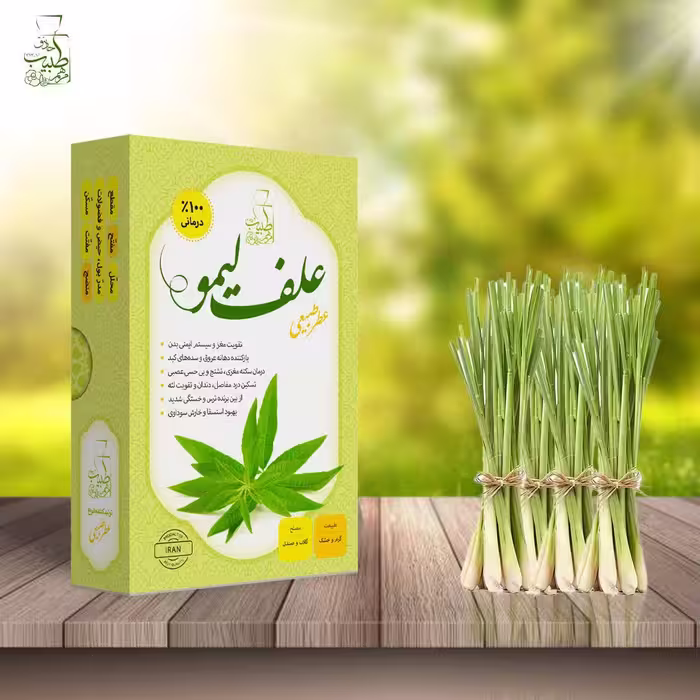 عطر طبیعی علف لیمو