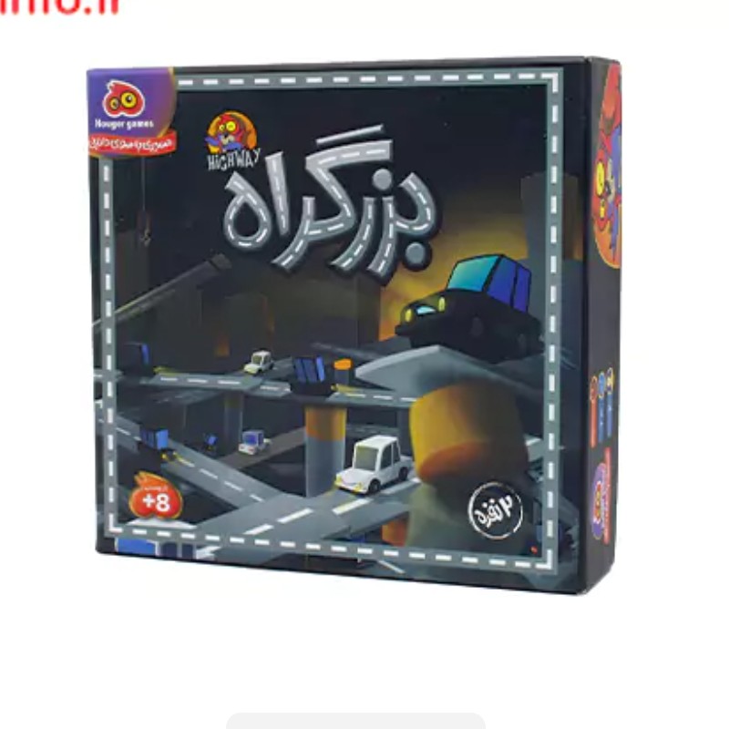 بازی بزرگراه دو نفره