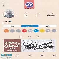 هشتگ امتحان پیام های آسمانی هشتم کاگو