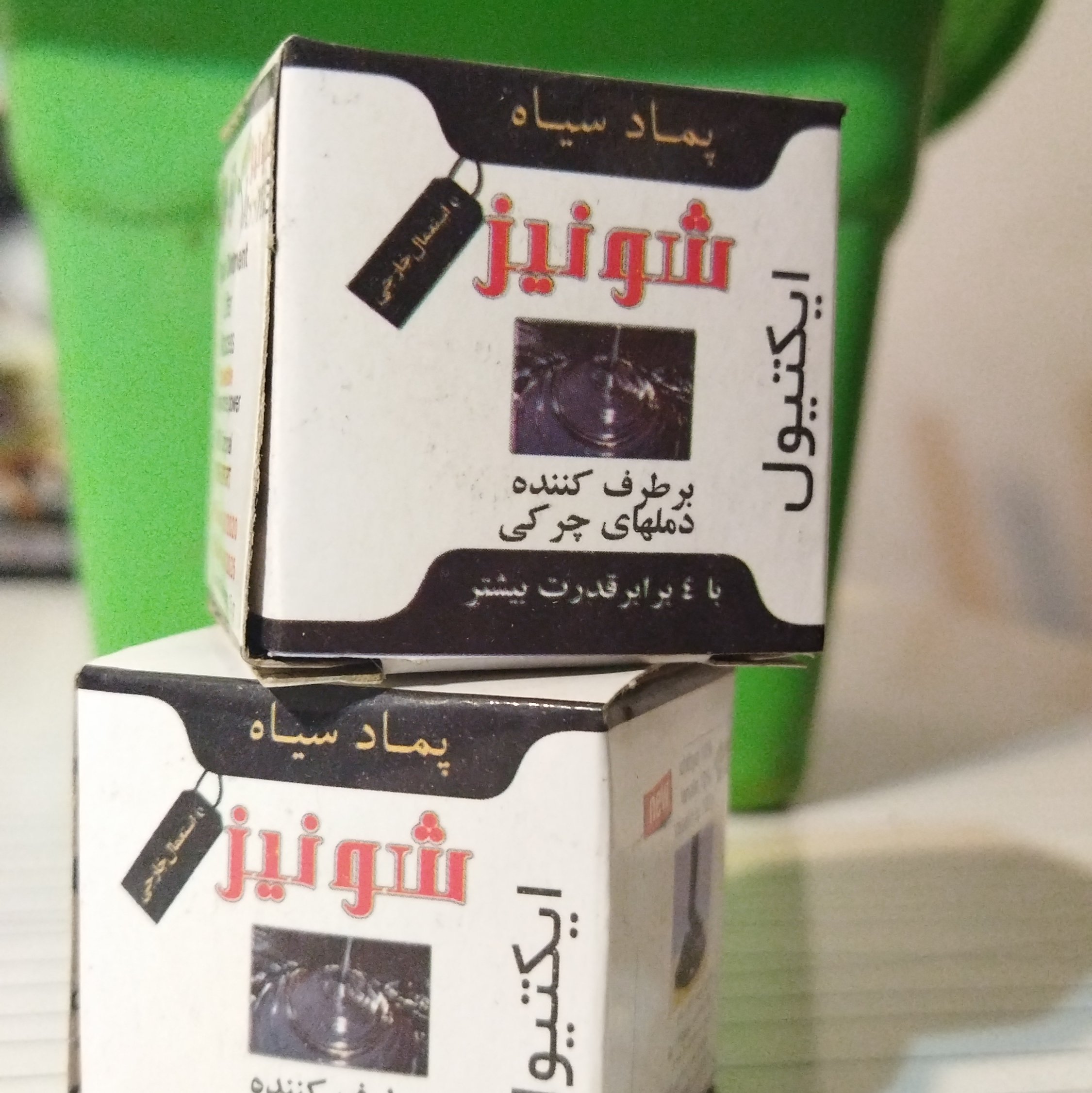 روغن سیاه
