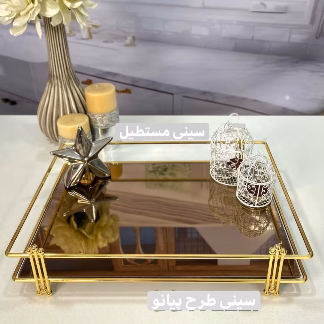 سینی کف آینه مستطیل طلایی مدل پیانو به همراه ارسال رایگان 