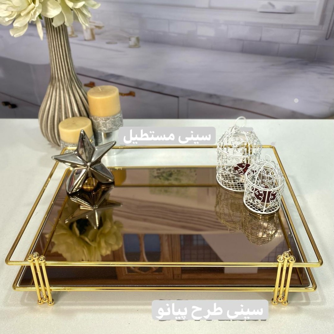 سینی کف آینه مستطیل طلایی مدل پیانو به همراه ارسال رایگان