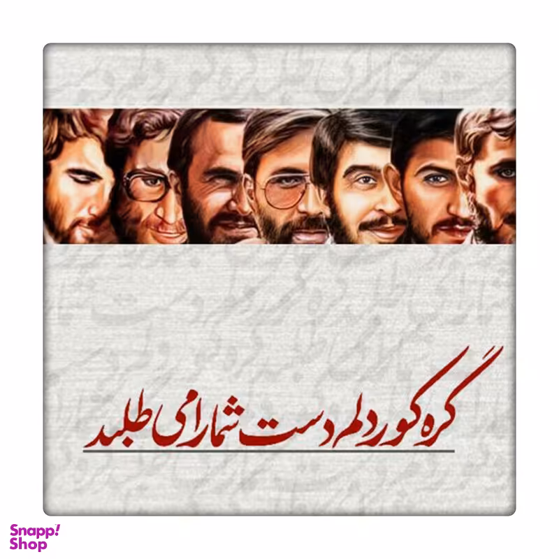 کاشی طرح شهدا کد 8522270