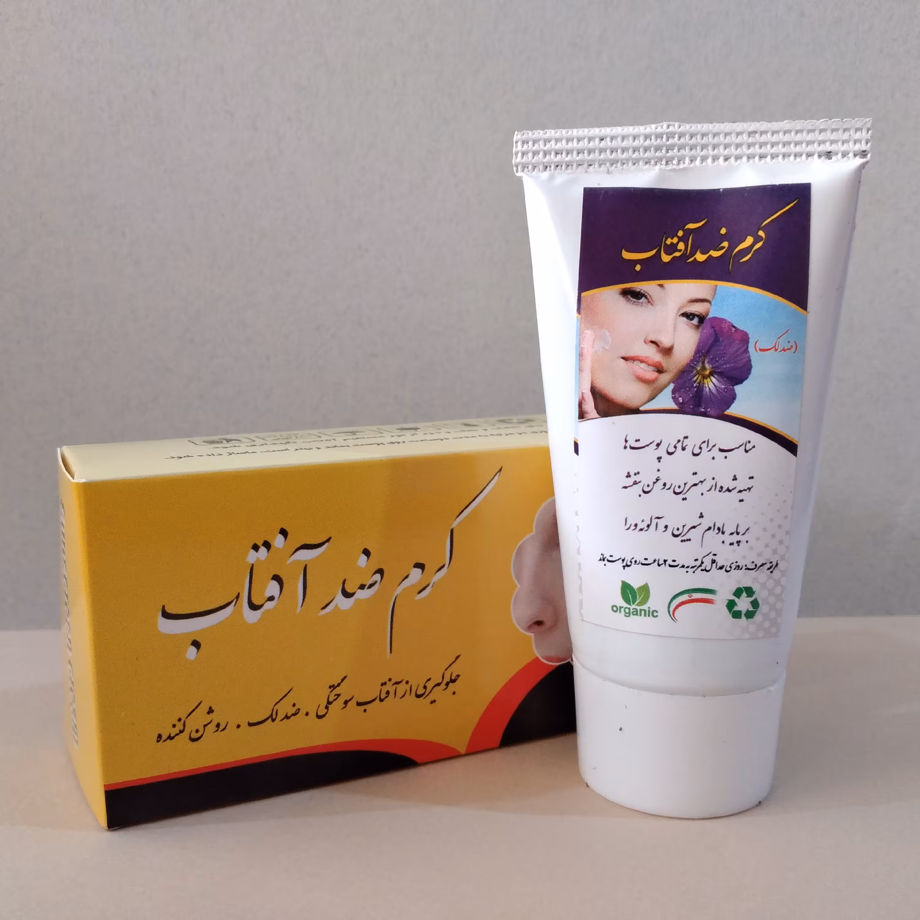 کرم ضد آفتاب