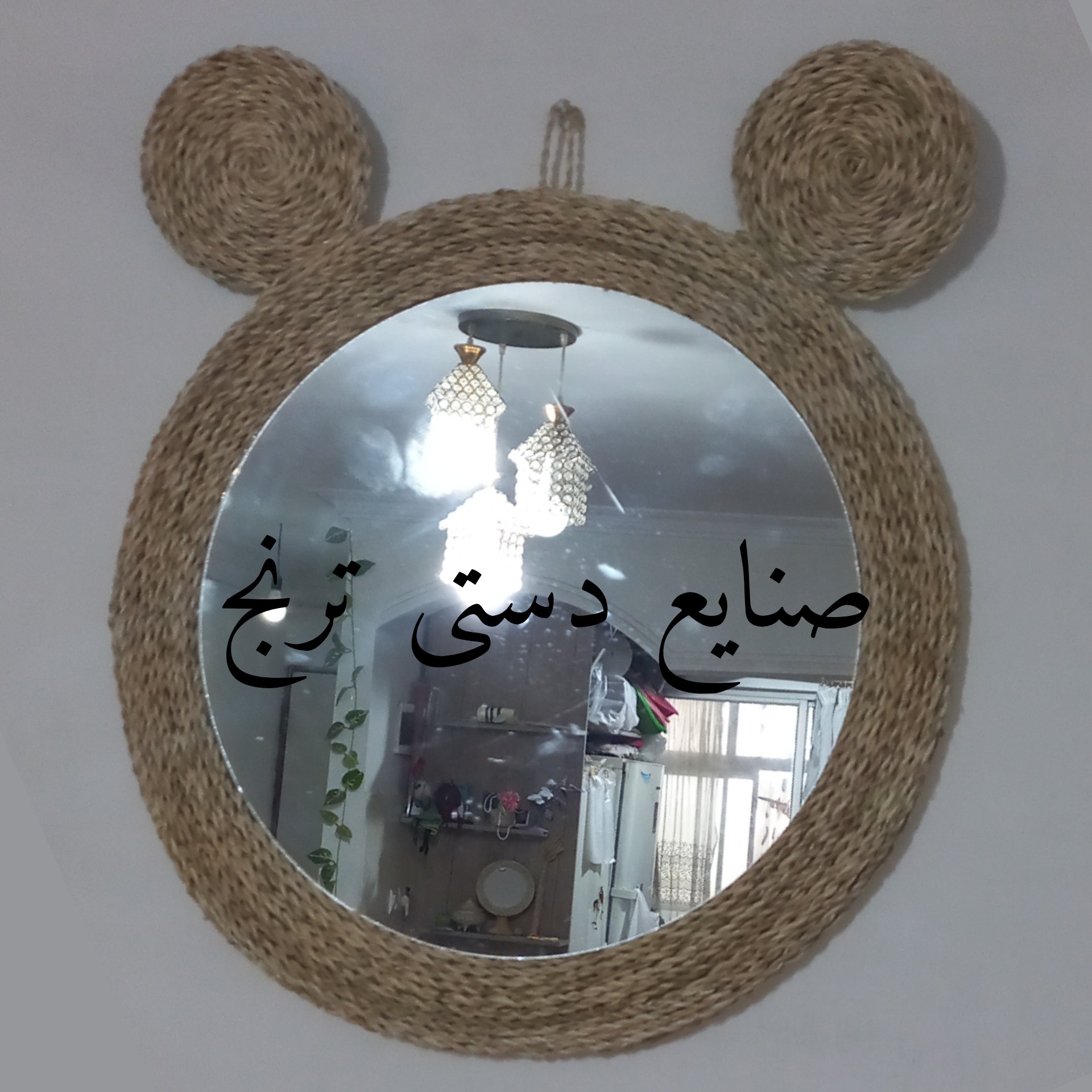 آینه مدل حصیری طرح خرس