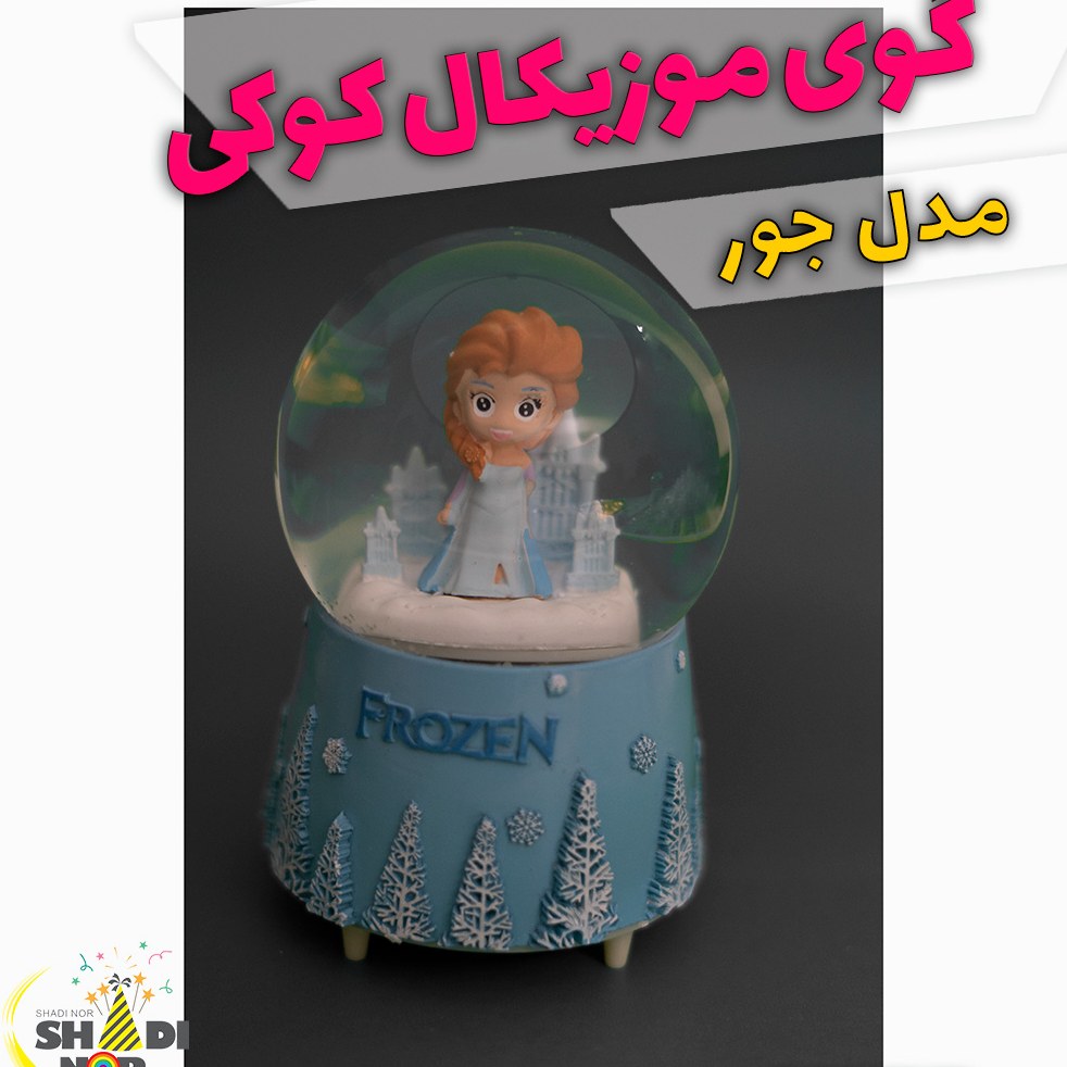 گوی موزیکال السا فروزن صورتی و آبی  مدل کوکی برفی 