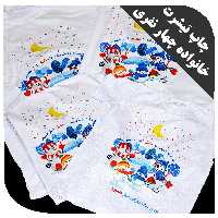 چاپ تیشرت  خانوادگی  (  4 نفر  ) با طرح دلخواه  در هر اندازه که بخواهید