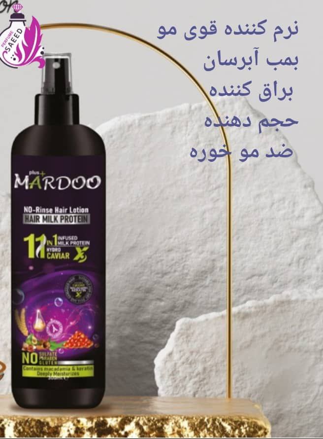 اسپری شیر موی 11 کاره ماردو MARDOO