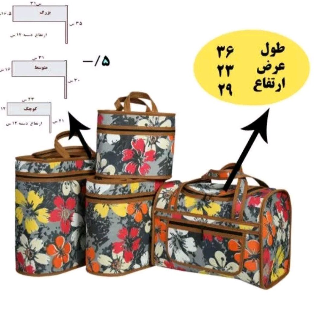 جافلاکسی همراه با ساک استخری 4 تیکه