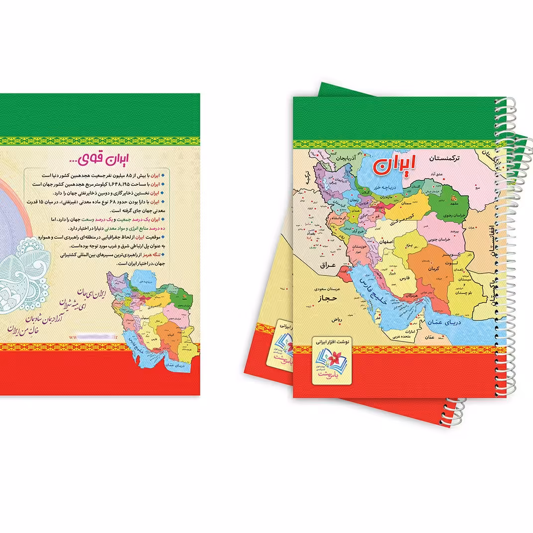 دفتر 100 برگ خطی طرح نقشه ایران