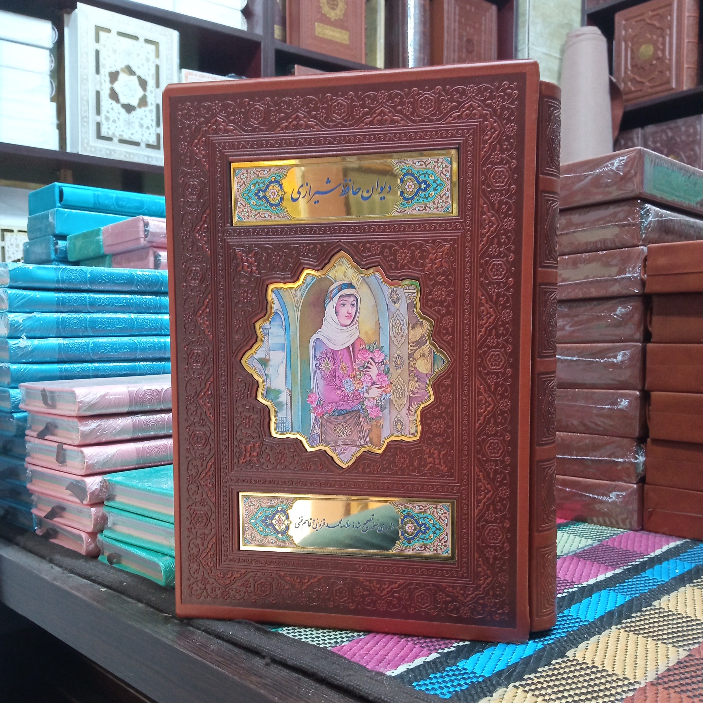دیوان حافظ شیرازی دو زبانه( فارسی انگلیسی)