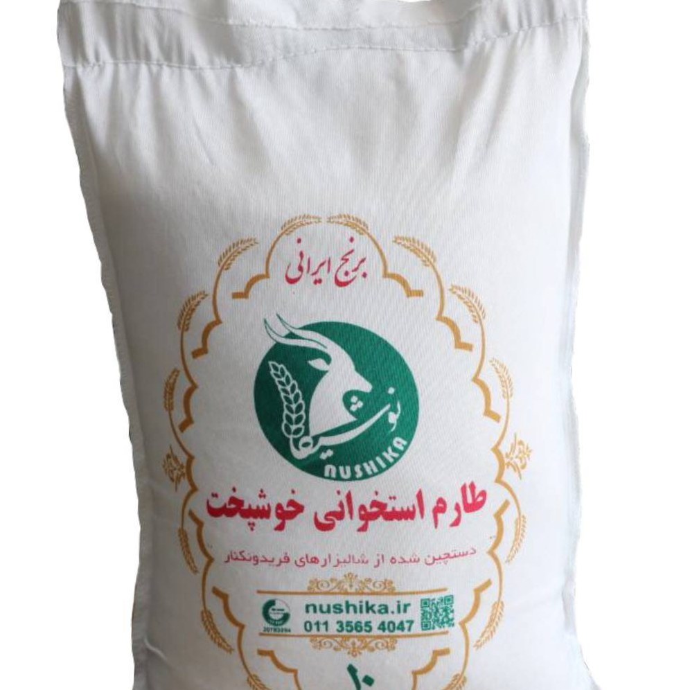 برنج طارم استخوانی خوش پخت