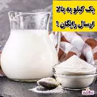شیر خشک بدون چربی 250 گرمی  پگاه | amazonchi