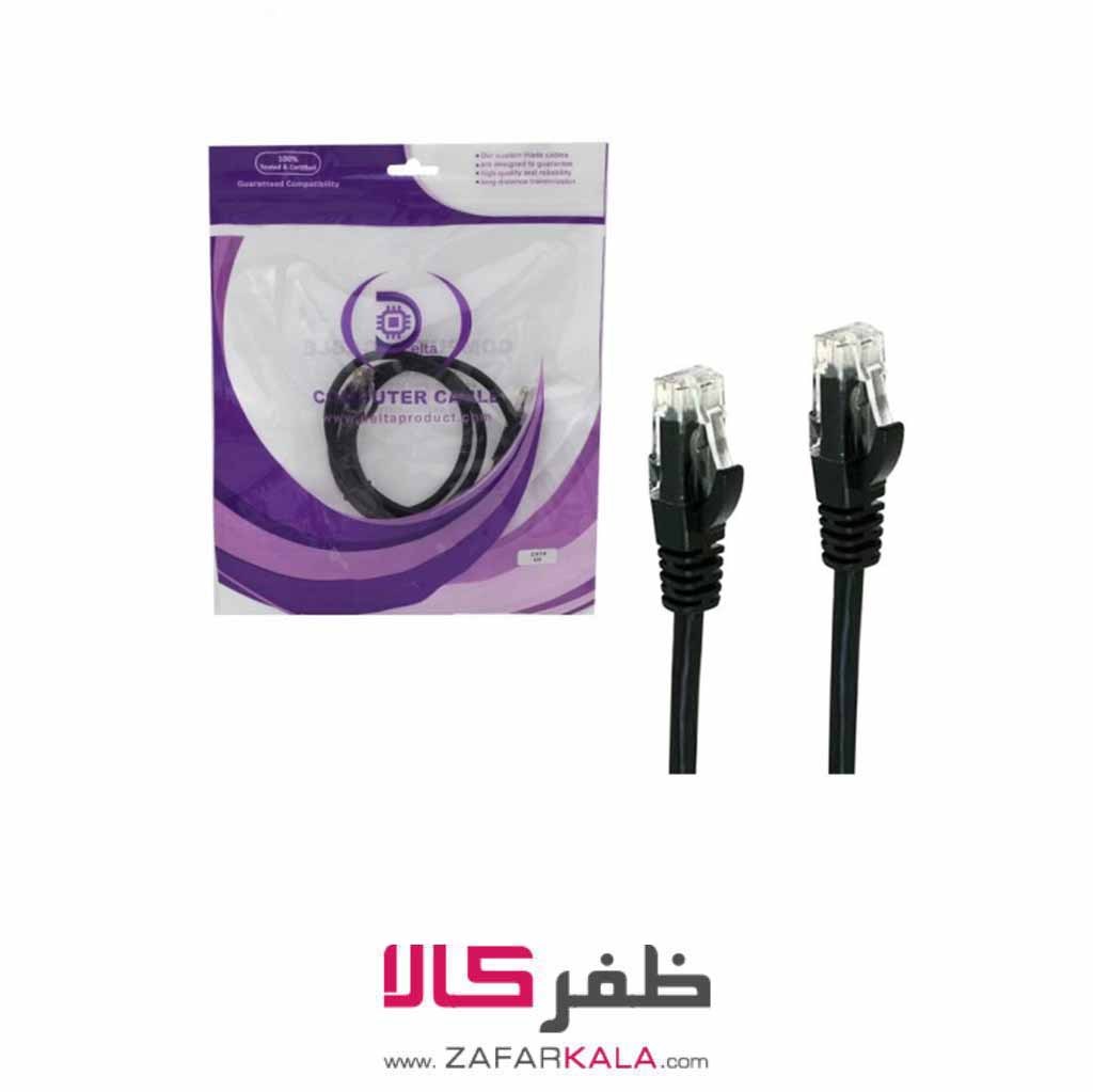 کابل شبکه Cat 5 دلتا با طول 1 متر