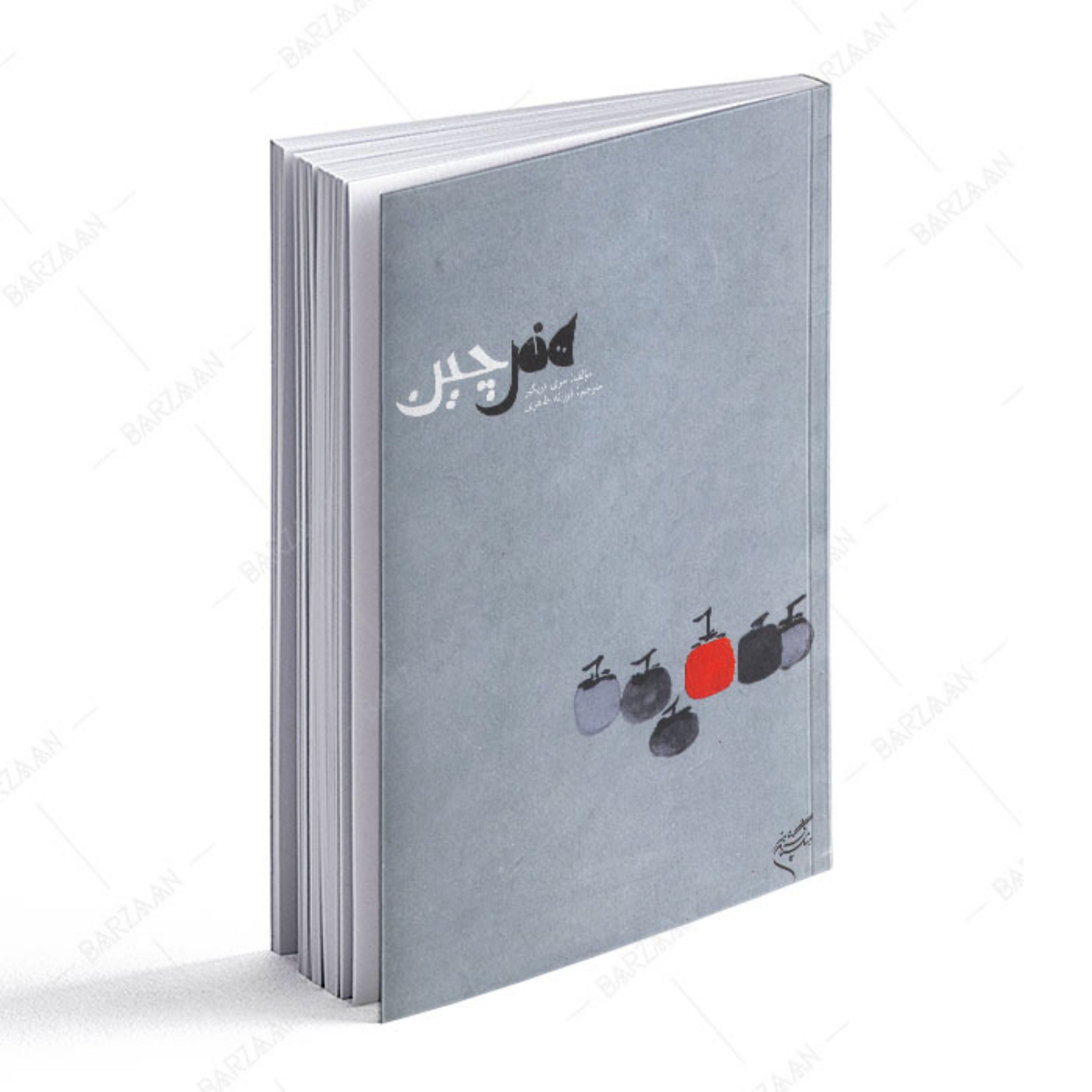 کتاب هنر چین