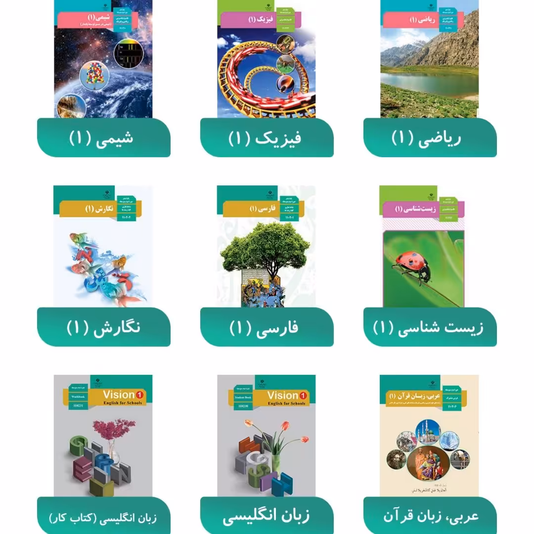 پک‌کتاب درسی دهم تجربی دهم عمومی تخصصی