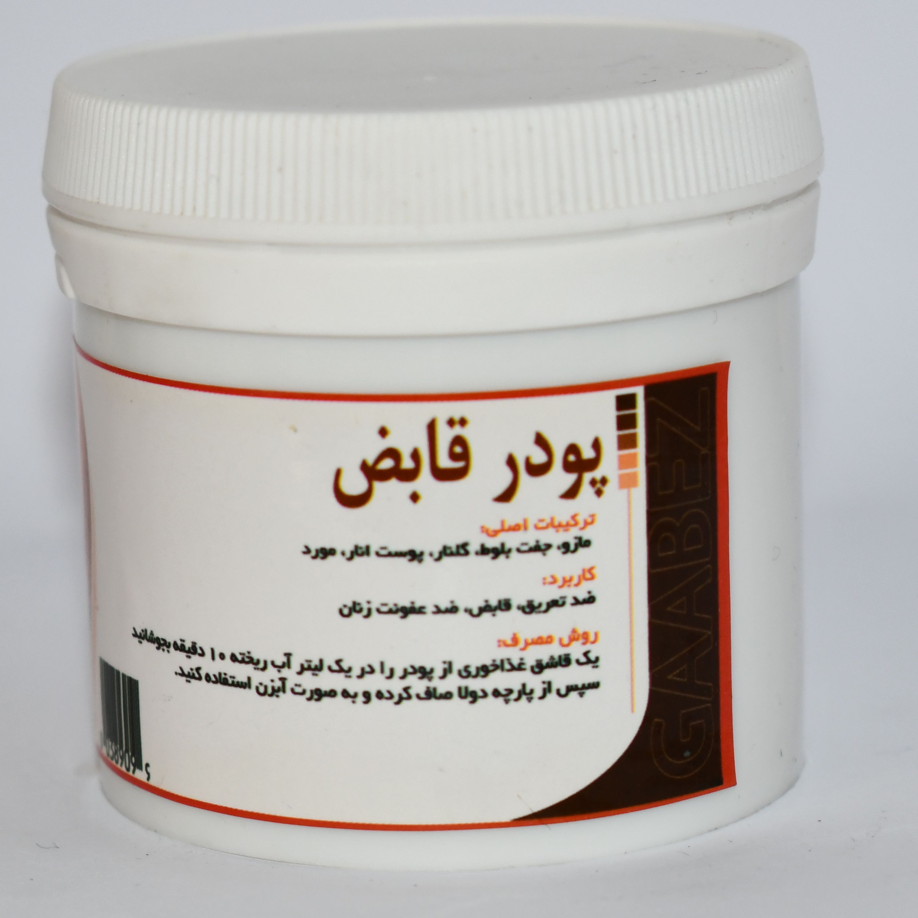 پودر قابض جالینوس