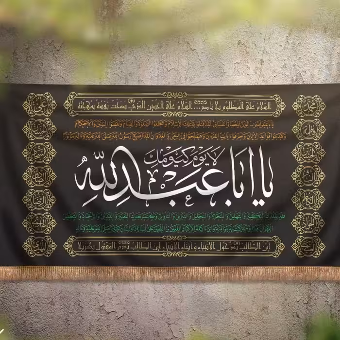 پرچم یا اباعبدالله لایوم کیومک طرح طاها کد SL.P023 بازرگانی لطفی 