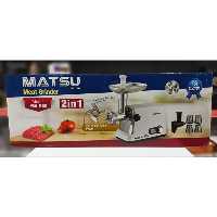 چرخ گوشت -  ماتسو ژاپن MATSU Japan - مدل MA-550