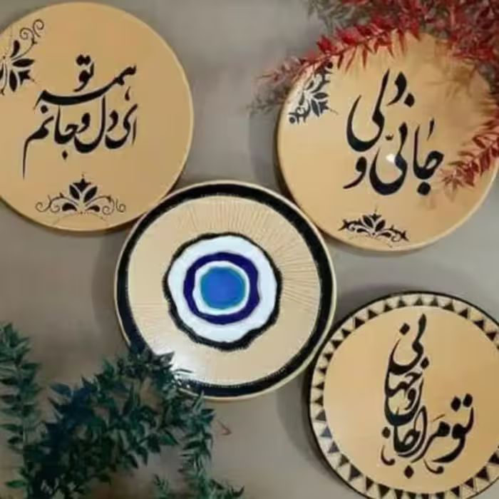 ست دیوارکوب شیک متن نوشته و چشم نظر