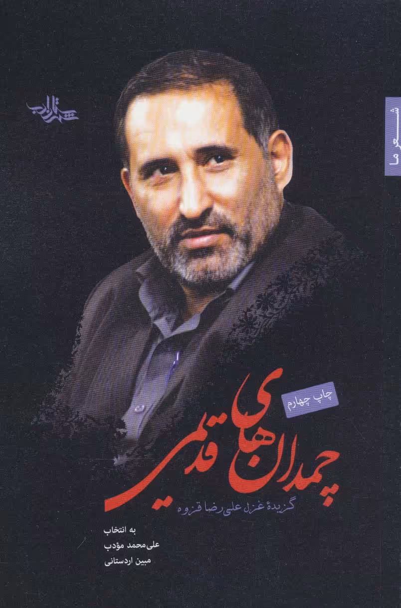 کتاب چمدان های قدیمی