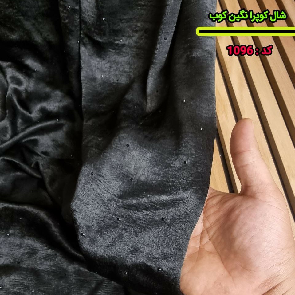 شال مشکی کوپرا نگین کوب مشکی مجلسی و روزمره