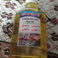 ژل طلایی فرش درجه یک