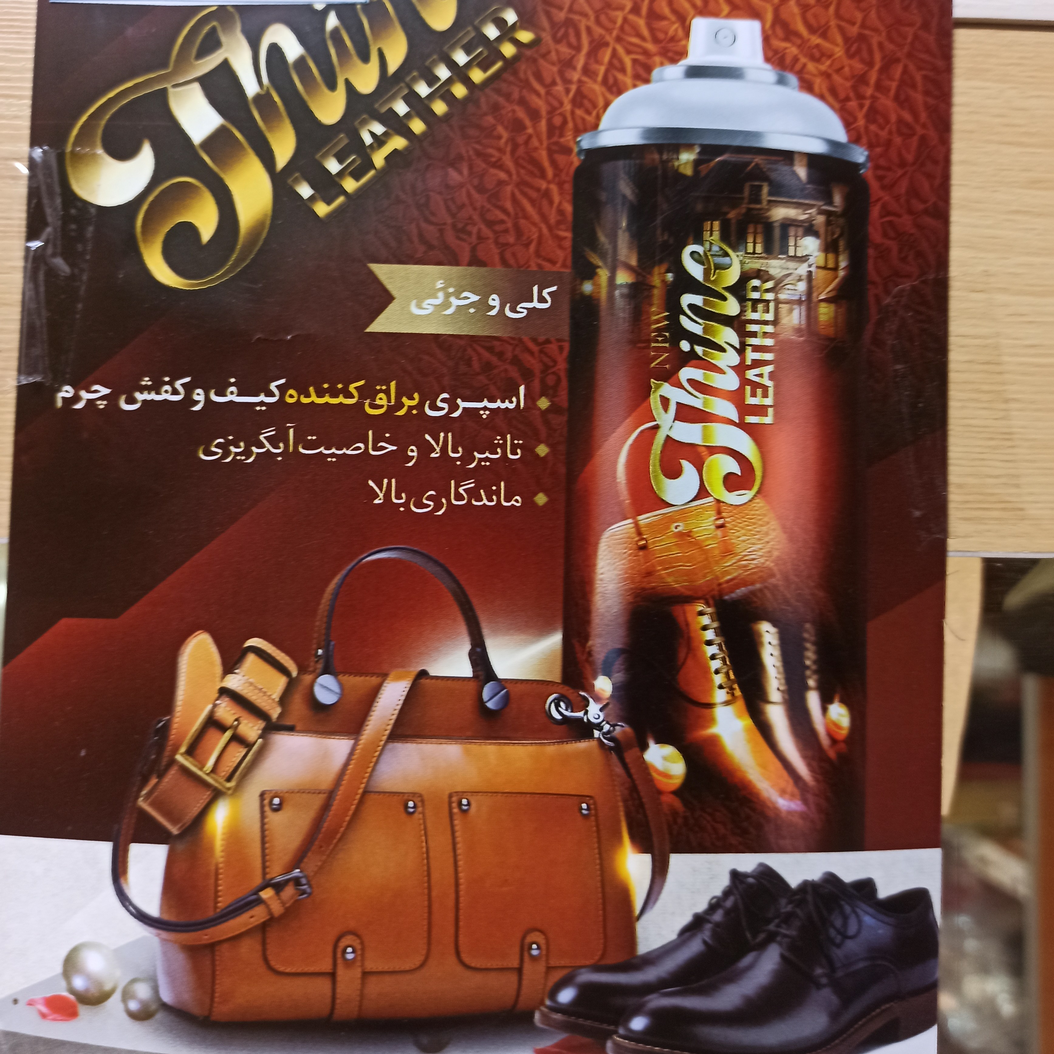 واکس کفش