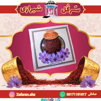 زعفران دومثقالی سرگل ممتازمشهد طرح خاتم 10 گرمی ( ویژه هدیه و سوغات و فروشگاه )