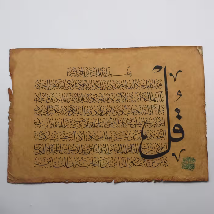 تابلو چهار قل.ون یکاد و ....کاغذی