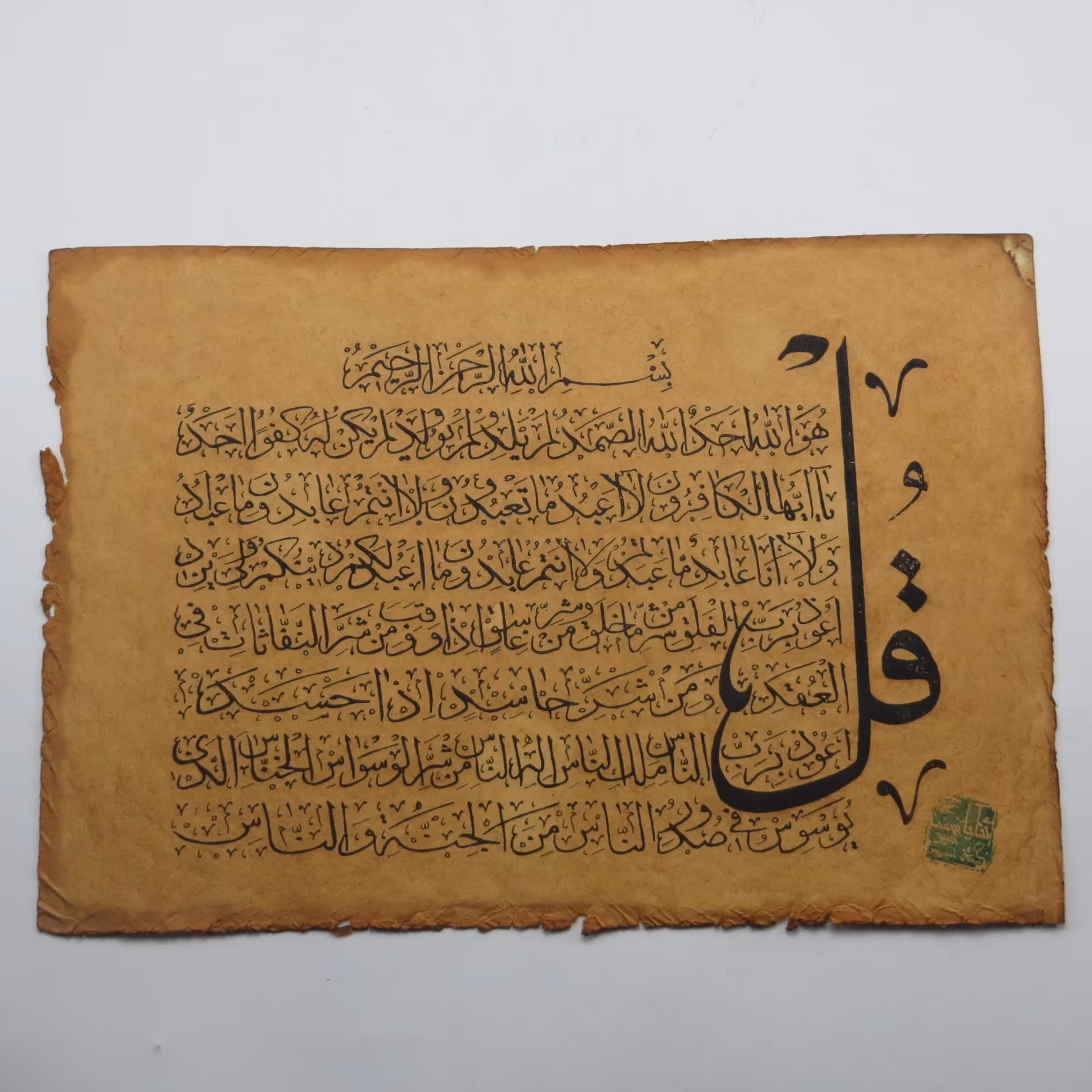 تابلو چهار قل.ون یکاد و ....کاغذی