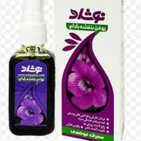 روغن بنفشه بادام (نوشاد)