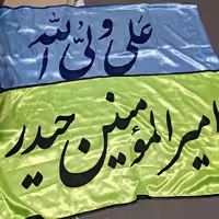 پرچم سردری طرح علوی اندازه 140 در 70 جنس ساتن اعلا به مناسب غدیر و میلاد امام علی علیه السلام   اندازه 75در150