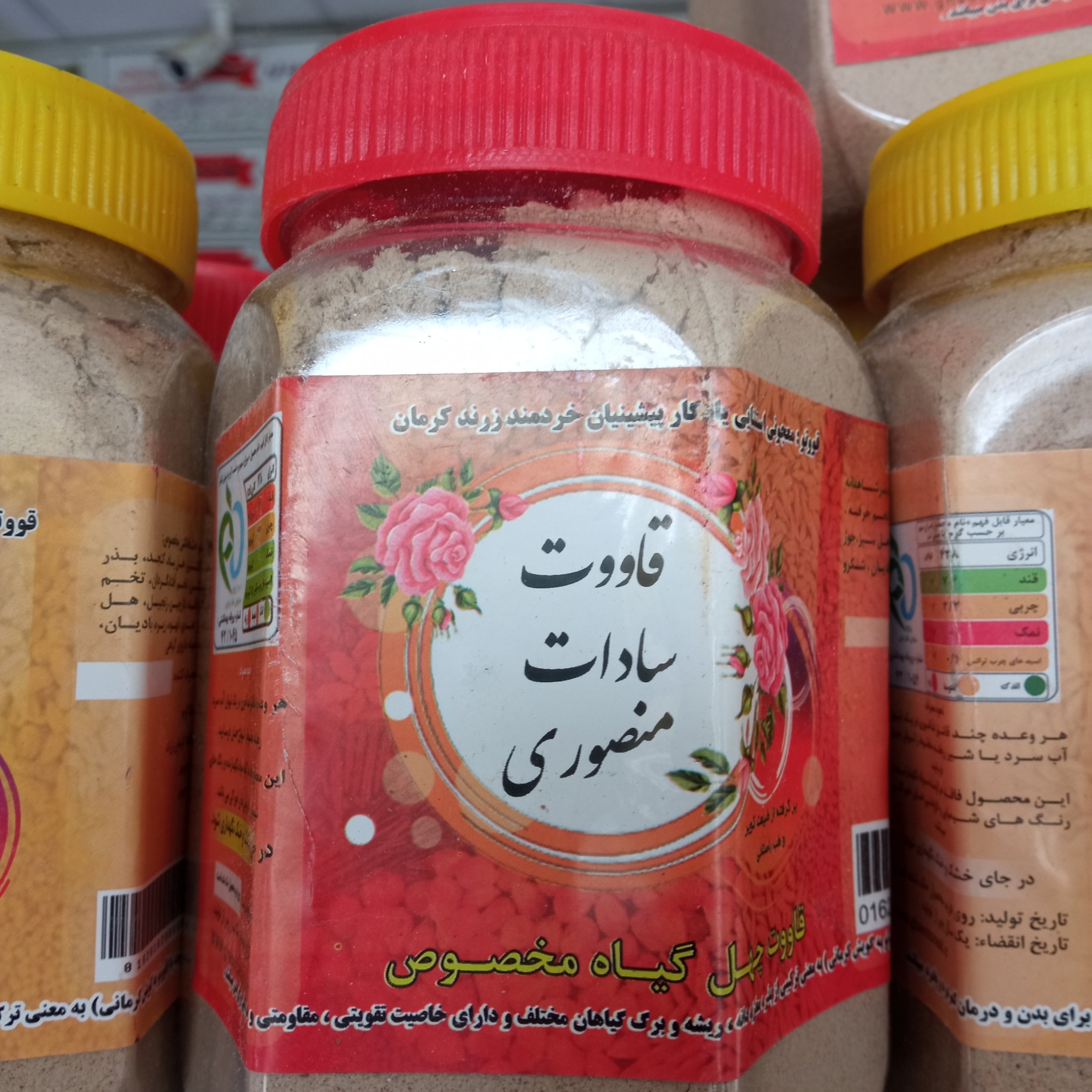 قاووت(قوتو)چهل گیاه
