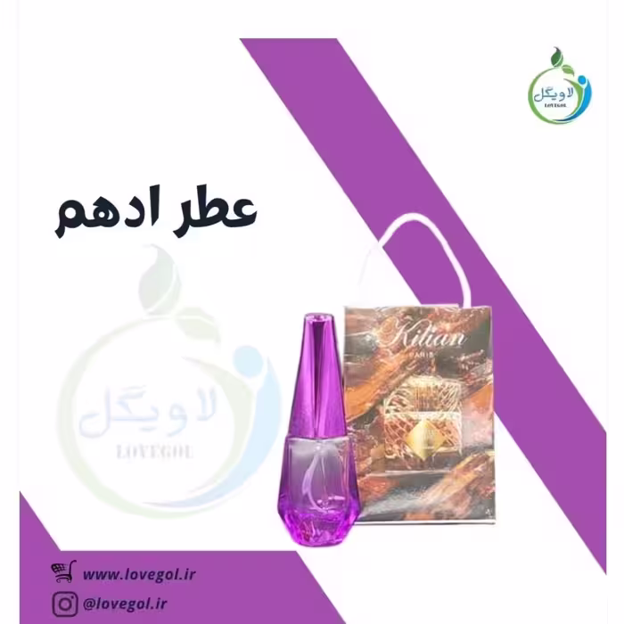 عطر ادهم 10 سی سی لاویگل