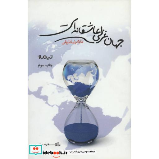 کتاب پازل شعر امروز153
