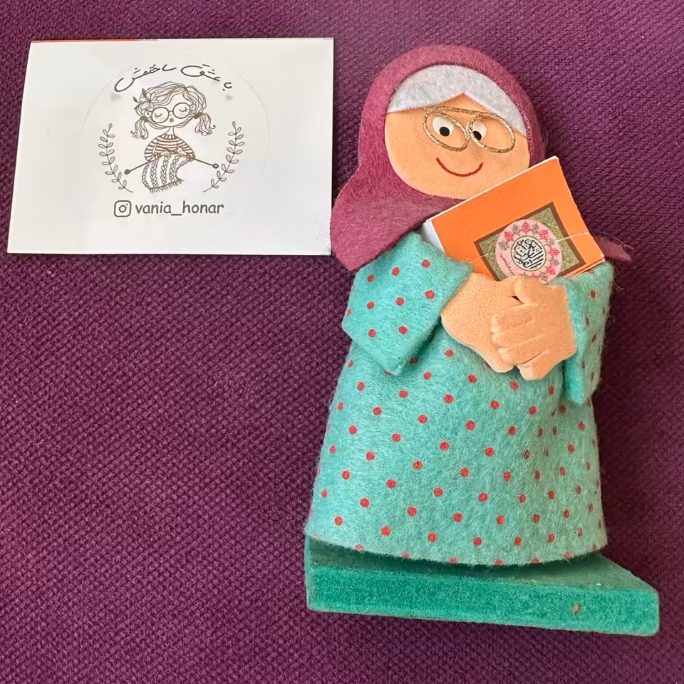 ننه جون با قران 