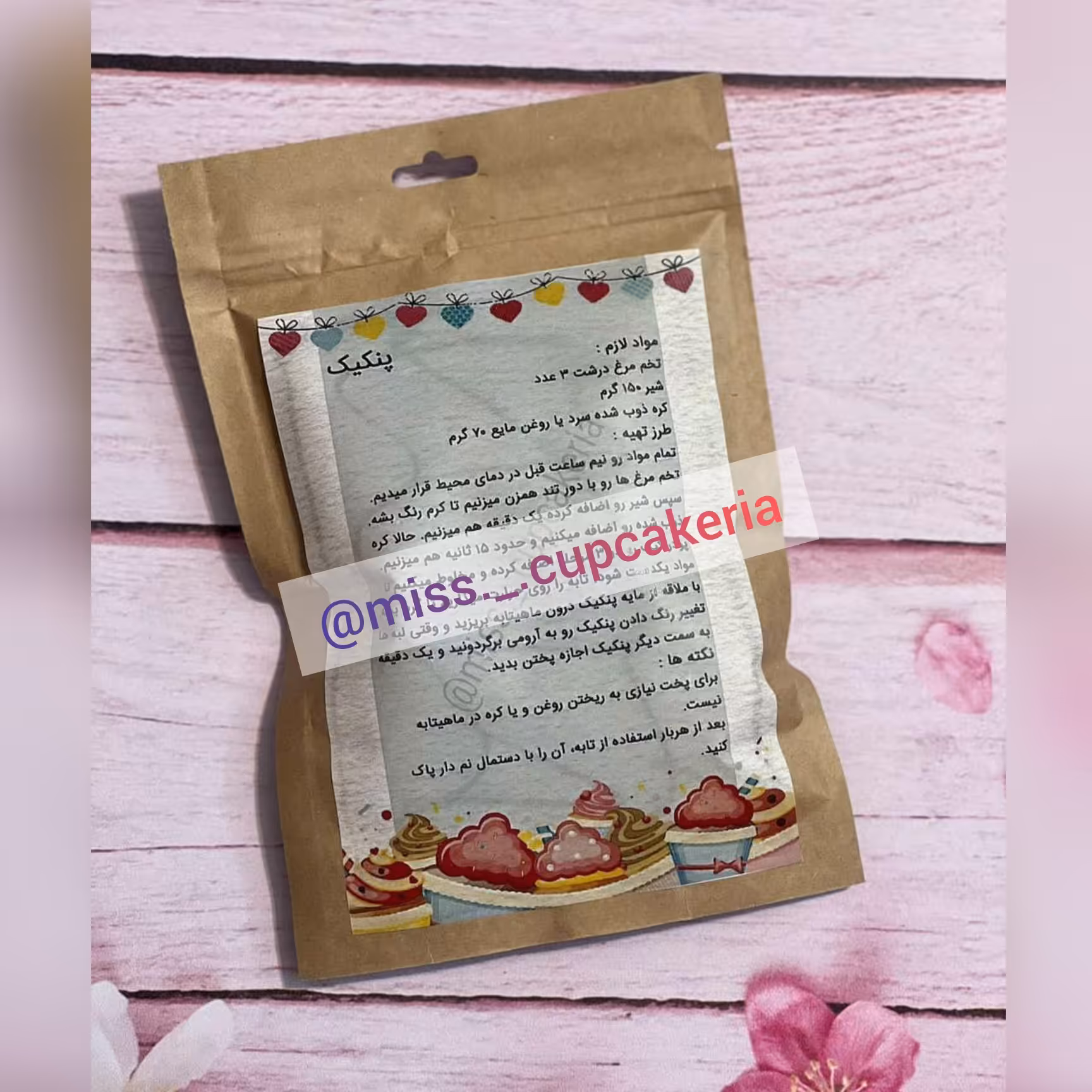 پودر پنکیک  370 گرمی خانگی 