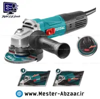 مینی فرز کلید بغل 900 وات دیمردار توتال 125 میلی دسته کوتاه مدل TOTAL TG10912556